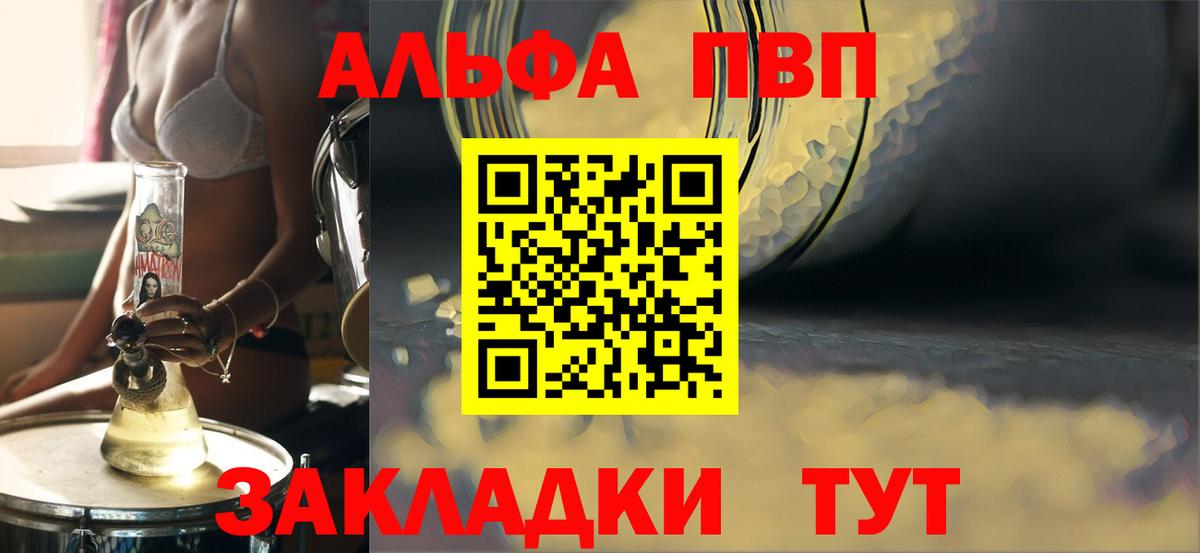 дарнет шоп  Alpha-PVP Соль  Губаха  Вход с VPN  A PVP  Alfa_PVP кристаллы  Alpha PVP СК 