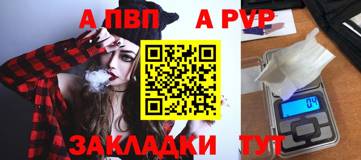 A-PVP крисы CK Губаха