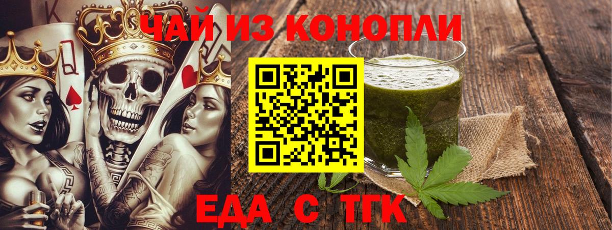 Cannafood марихуана Губаха