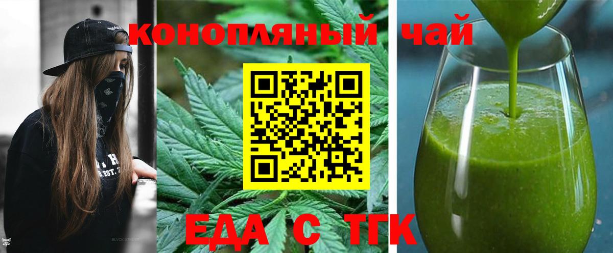 Cannafood конопля  Вход с VPN  Губаха 
