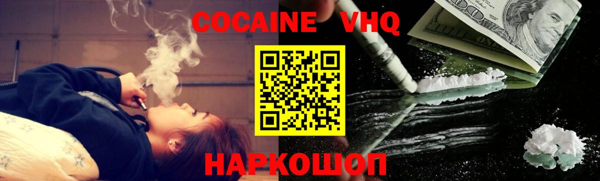 где можно купить   Cocaine Columbia  КОКАИН  Вход с VPN  Кокаин Fish Scale  Губаха 
