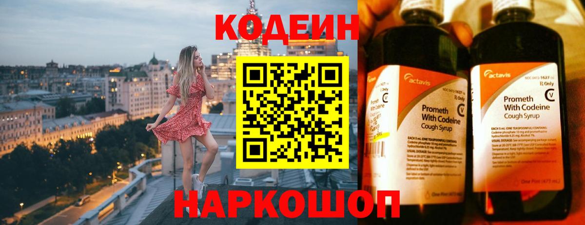 Губаха  Codein Purple Drank  Вход с VPN 