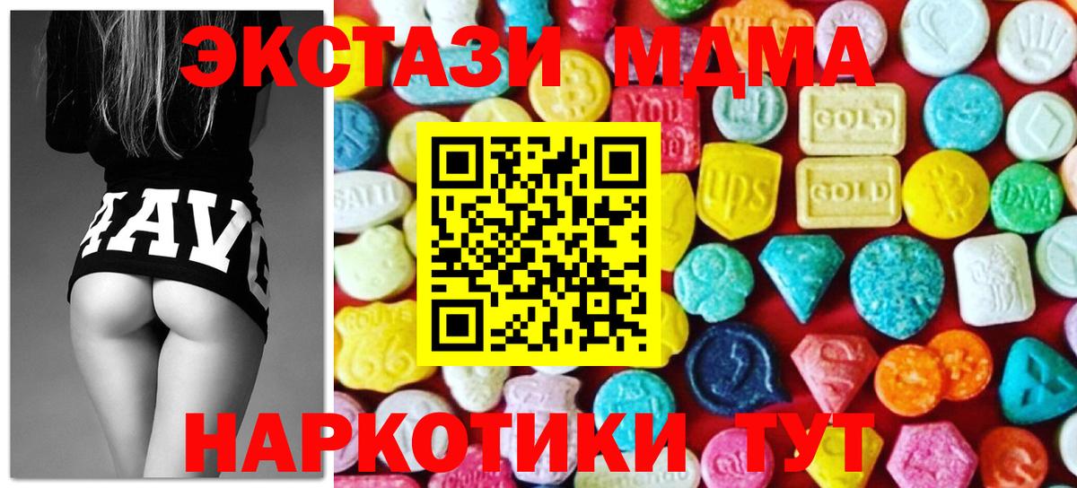 Ecstasy круглые Губаха
