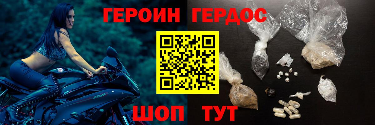 Губаха  Героин хмурый  Вход с VPN 