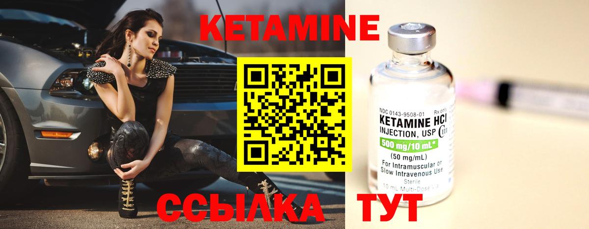 КЕТАМИН VHQ  Вход с VPN  КЕТАМИН ketamine  Губаха 