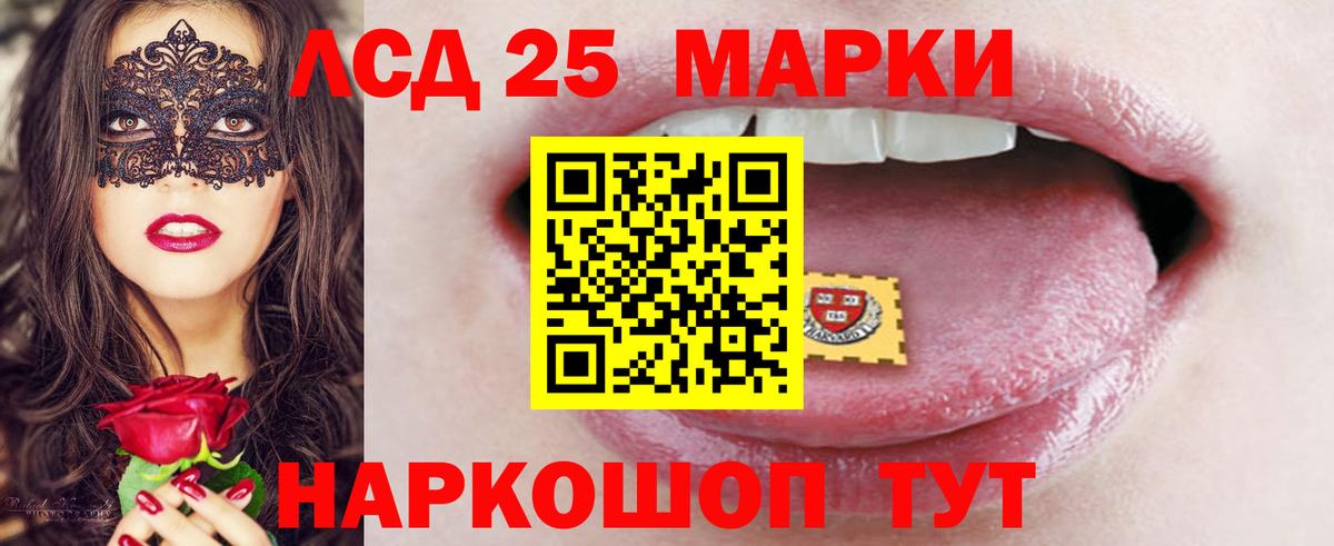 ЛСД экстази кислота Губаха