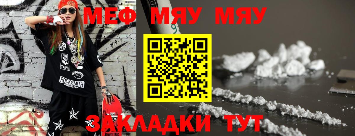 Мефедрон кристаллы Губаха
