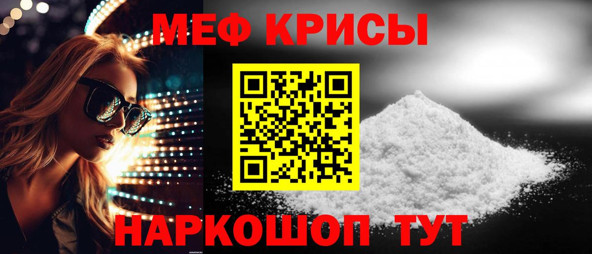 Губаха  Меф  МЕФ кристаллы  Вход с VPN  МЕФ VHQ 