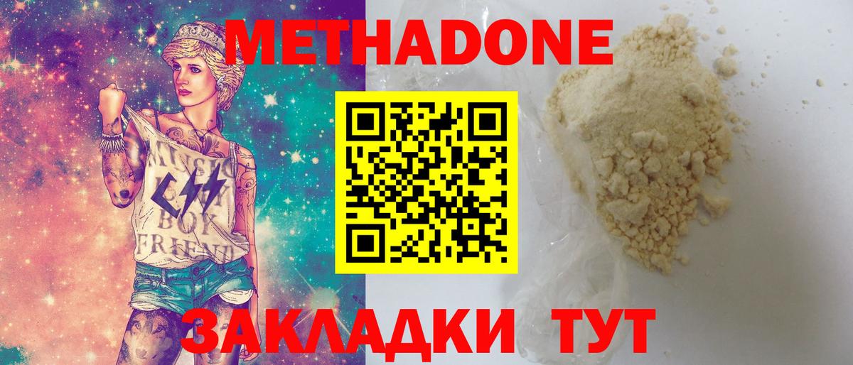 МЕТАДОН белоснежный  Метадон мёд  ОМГ ОМГ сайт  Губаха  Вход с VPN 