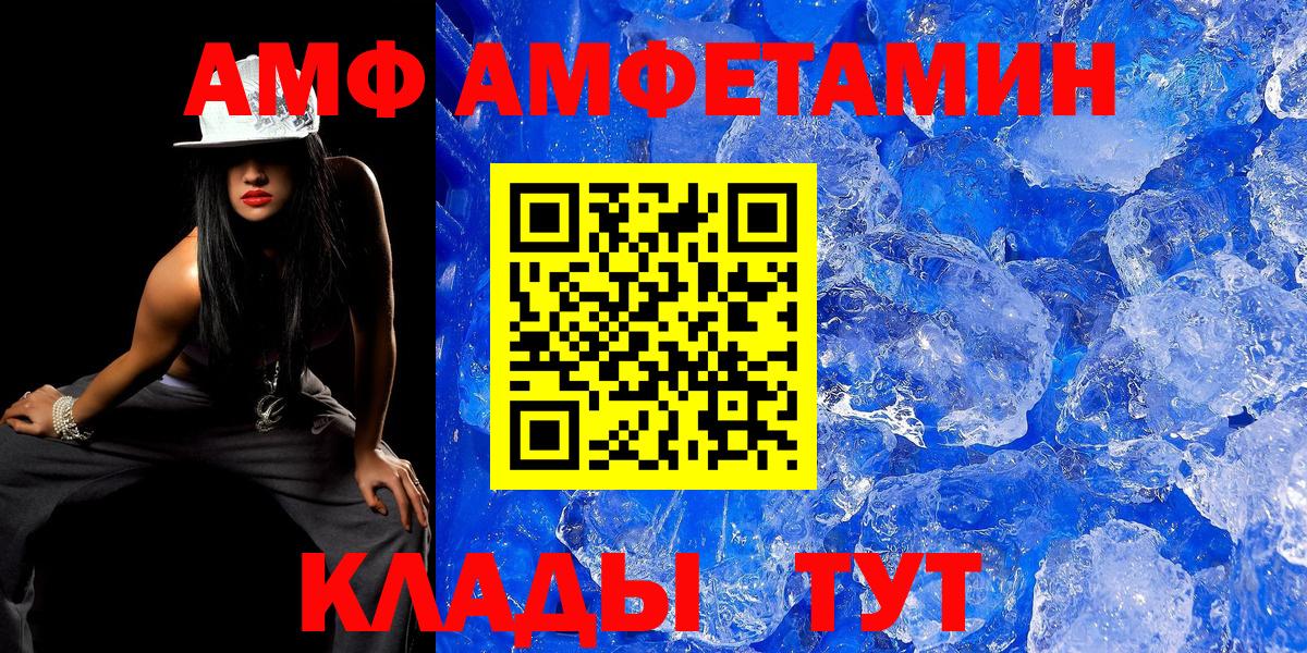 Губаха  Первитин кристалл  Вход с VPN 