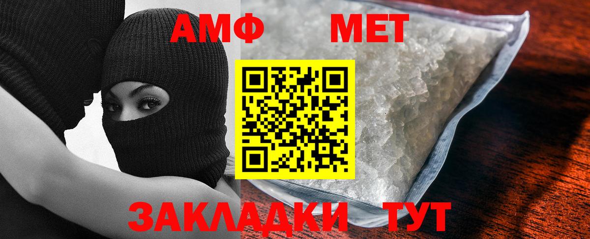 Первитин винт Губаха