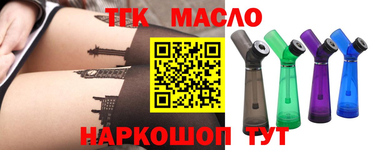 Дистиллят ТГК гашишное масло  Вход с VPN  Дистиллят ТГК Wax  Губаха 